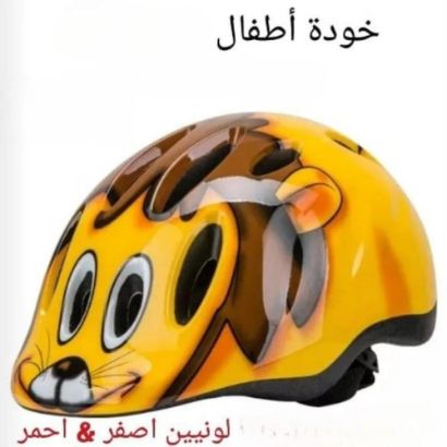 صورة خوذة أطفال مميزة بتصميم فكاهي وجذاب